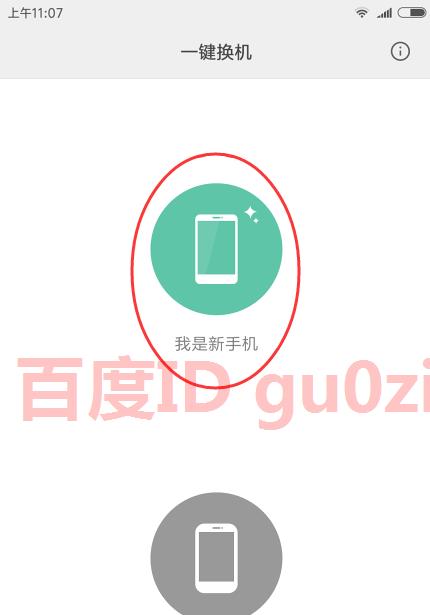 苹果一键换机怎么弄？操作步骤和常见问题解答？