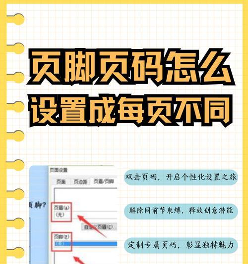 Word自动生成目录和页码的方法是什么？遇到问题怎么解决？