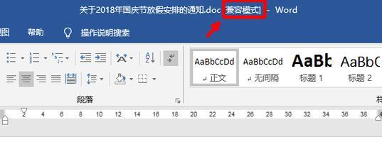 Word每次打开都是修订模式怎么办？如何永久关闭修订模式？