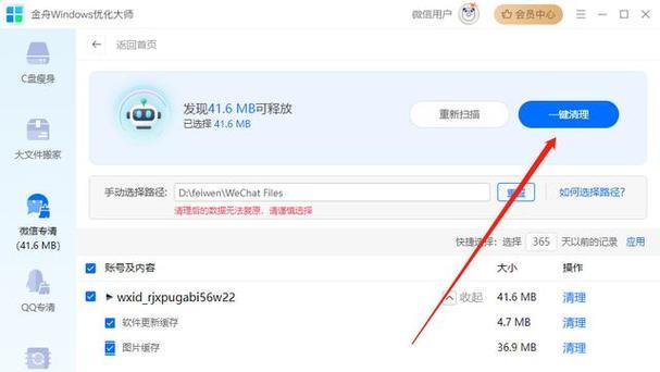微信聊天记录电脑怎么删除干净？彻底清除的步骤是什么？