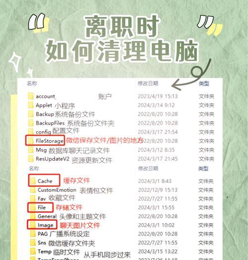 微信聊天记录电脑怎么删除干净？彻底清除的步骤是什么？