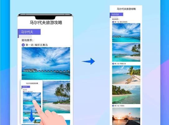 华为长截图手势操作方法是什么？截取长图时常见问题有哪些？
