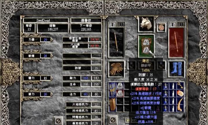 暗黑破坏神2德鲁伊技能如何加点？加点常见问题有哪些？