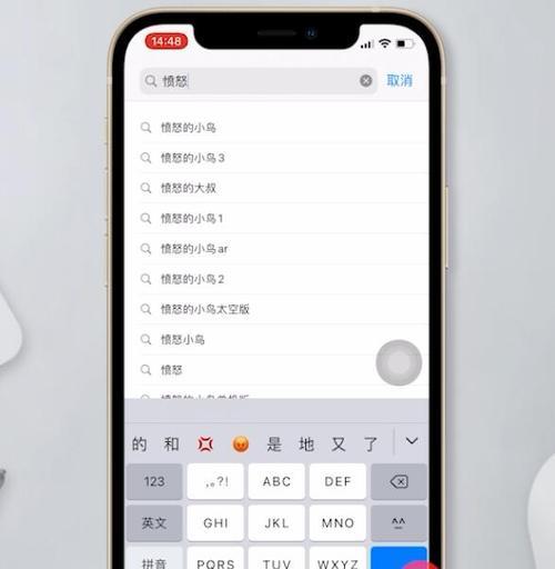 苹果手机上输入平方米符号㎡的方法是什么？