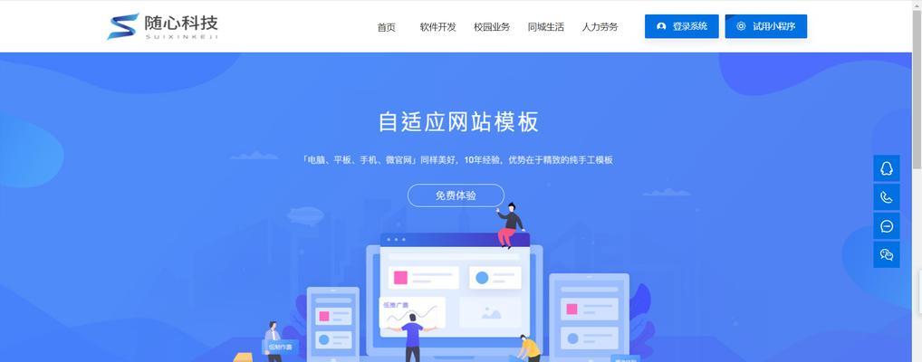 H5网站制作软件有哪些？如何选择适合的H5制作工具？