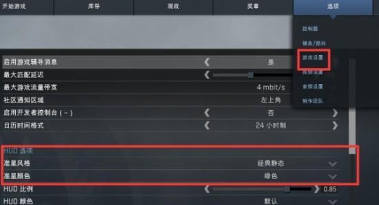 CSGO准星代码大全保存在哪里？如何快速找到并使用？