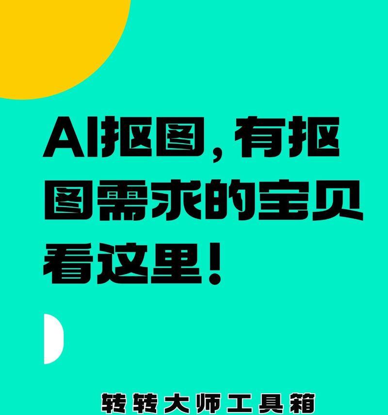如何用Photoshop制作透明背景图片？步骤是什么？
