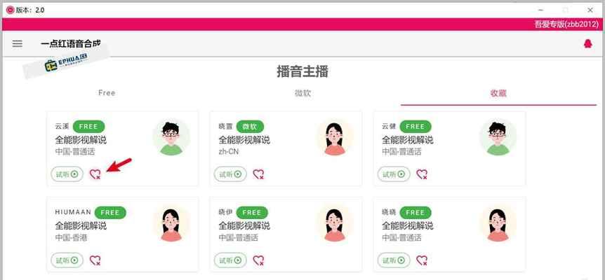 如何选择最佳的语音格式转换免费软件？转换过程中常见问题有哪些？
