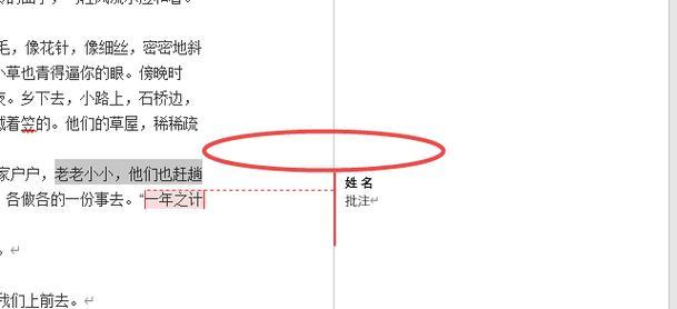 取消批注怎么操作？详细步骤和注意事项是什么？