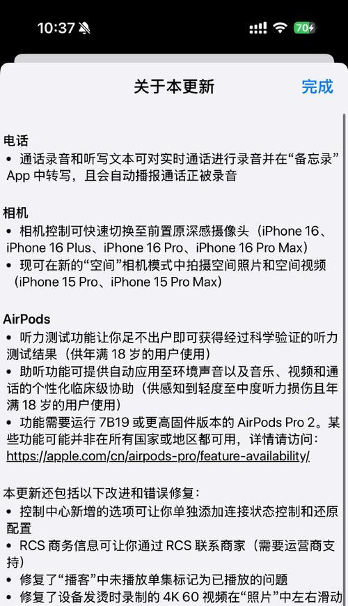 苹果手机录音通话无声音怎么办？解决方法有哪些？