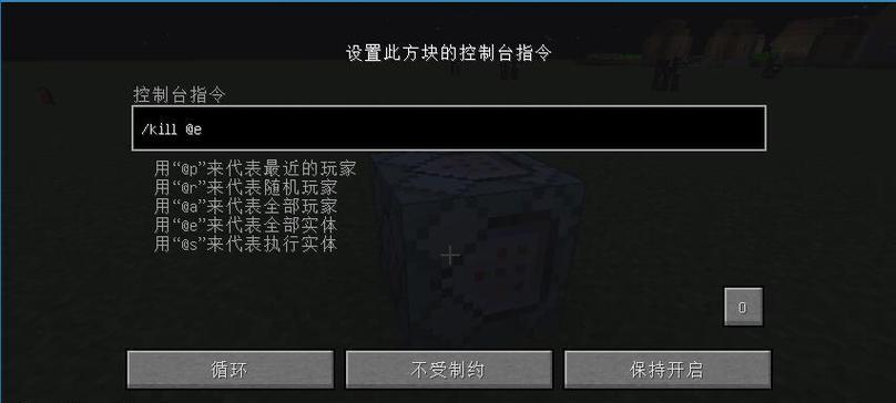 我的世界kill指令怎么用？kill指令使用常见问题解答？