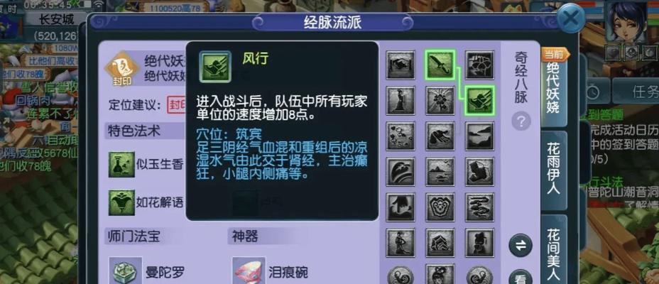梦幻西游门派技能有哪些？如何选择适合自己的门派技能？