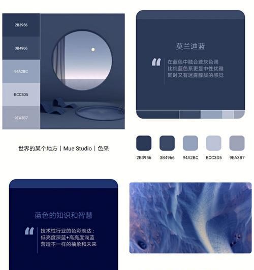 蓝色配色搭配什么颜色最和谐？如何选择合适的配色方案？