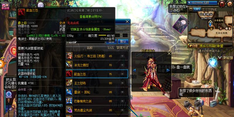 dnf幻化武器选择指南：哪四把武器最值得幻化？