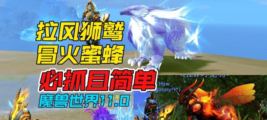 魔兽世界猎人宠物放生方法是什么？放生后还能找回吗？