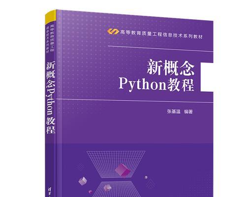 Python开发软件教程？如何快速入门Python编程？
