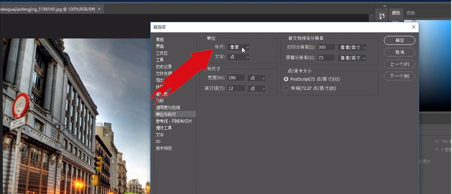 电脑怎么修改照片尺寸和像素？详细步骤是什么？