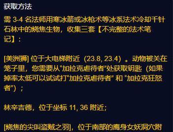 魔兽世界法师新手攻略？如何快速掌握法师基础技能？