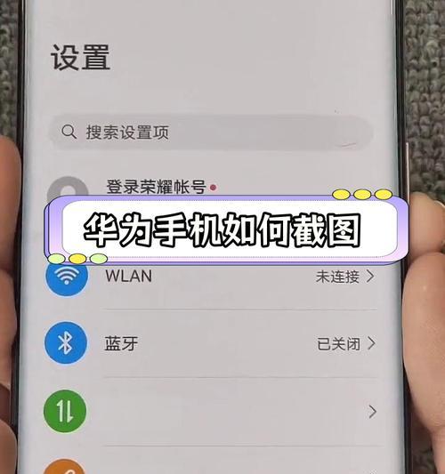 华为截长图怎么截图？详细步骤和技巧是什么？