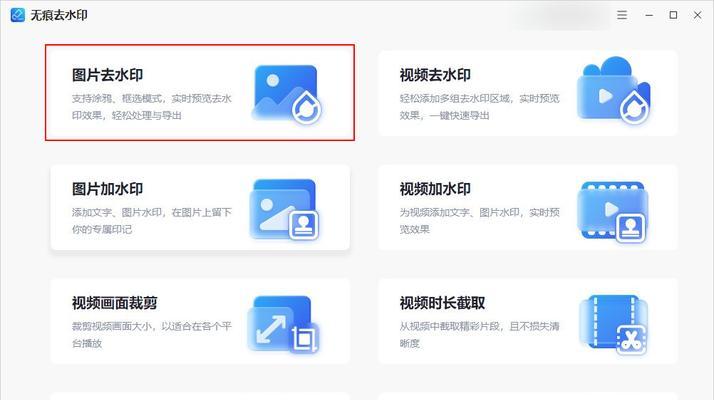 照片去水印怎么弄？有哪些简单有效的方法？