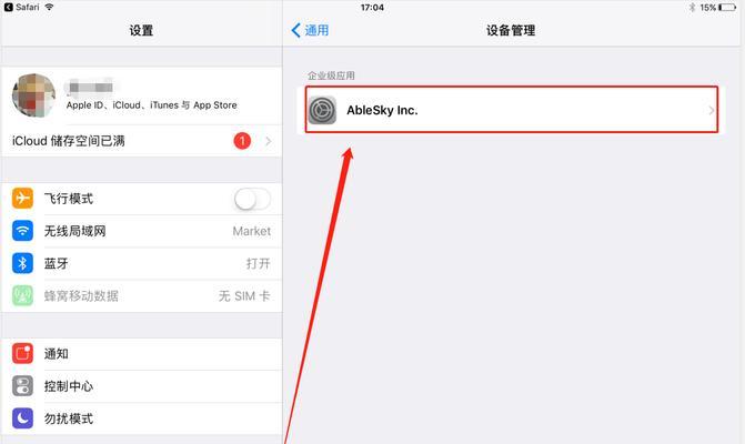 iPad新手使用指南在哪里？如何快速上手苹果平板电脑？