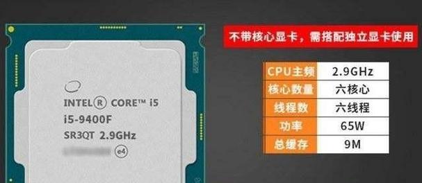 核心频率是什么意思？如何影响电脑性能？