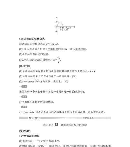 核心频率是什么意思？如何影响电脑性能？