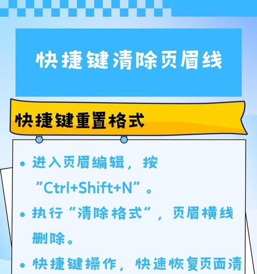 WPS页眉添加横线的方法是什么？操作步骤详细解答？