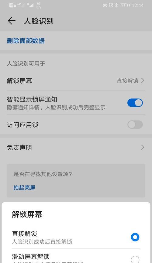 如何在不删除数据的情况下解锁手机或电脑？