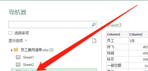 怎么合并sheet？Excel中合并多个工作表的步骤和技巧是什么？