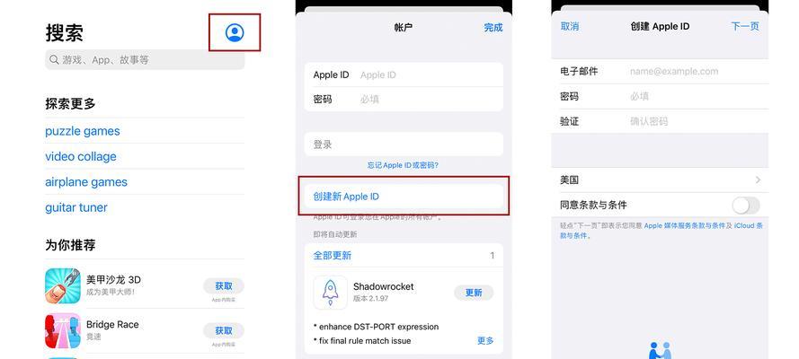 如何注册Apple ID？新Apple ID注册流程及常见问题解答？