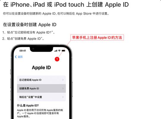 如何注册Apple ID？新Apple ID注册流程及常见问题解答？