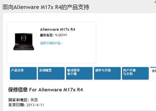 Dell保修期是多久？如何查询Dell产品的保修状态？