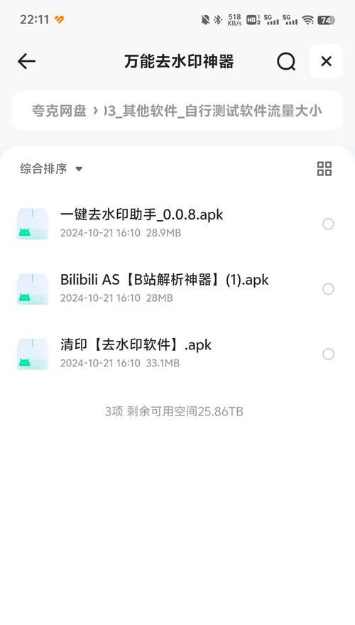 快速去水印的软件有哪些？如何选择合适的去水印工具？