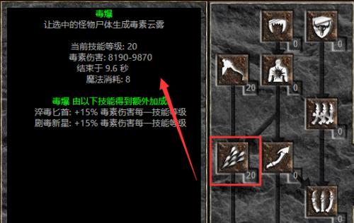 暗黑2死灵法师召唤流技能怎么加点？加点策略有哪些常见问题？