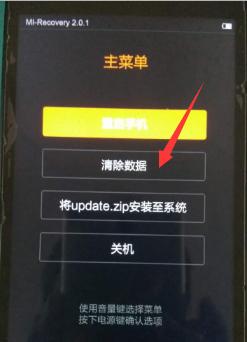 清除数据还要锁屏密码怎么办？如何在忘记密码时解锁手机？