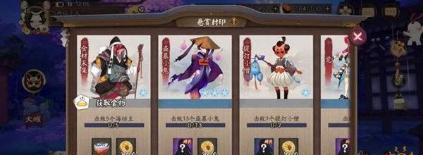 阴阳师封印悬赏查询怎么做？查询中常见问题有哪些？