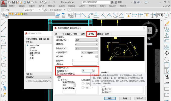 CAD尺寸等比例放大方法是什么？操作步骤详细解答？