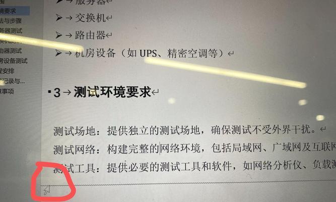 Word中分节符的标记如何显示？遇到问题怎么解决？