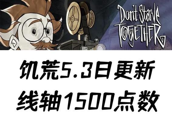 饥荒红宝石代码大全怎么找？常见问题有哪些？