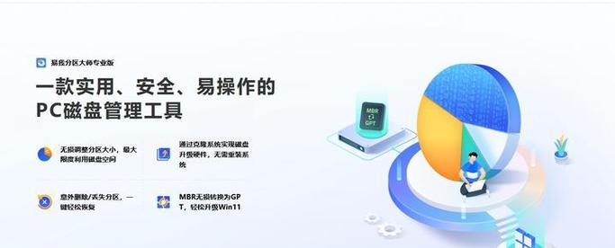 怎么把磁盘分区合并？合并分区的步骤和注意事项是什么？