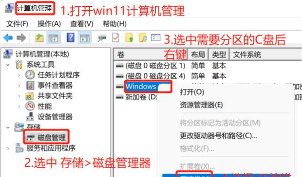怎么把磁盘分区合并？合并分区的步骤和注意事项是什么？