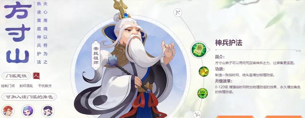 梦幻西游69级选择哪个门派更合适？各门派特点及优势分析？