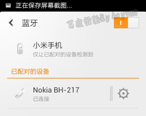 小米耳机蓝牙配对电脑的步骤是什么？遇到问题如何解决？