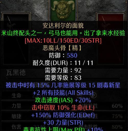 伏魔战记弓箭手终极装备搭配怎么选择？搭配时需要注意哪些常见问题？