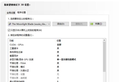 N卡控制面板最佳设置是什么？如何优化显卡性能？