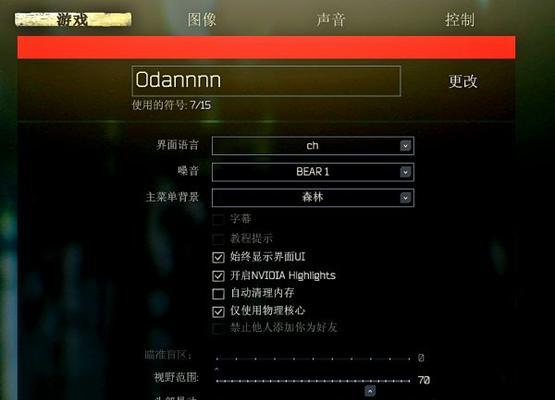 N卡控制面板最佳设置是什么？如何优化显卡性能？
