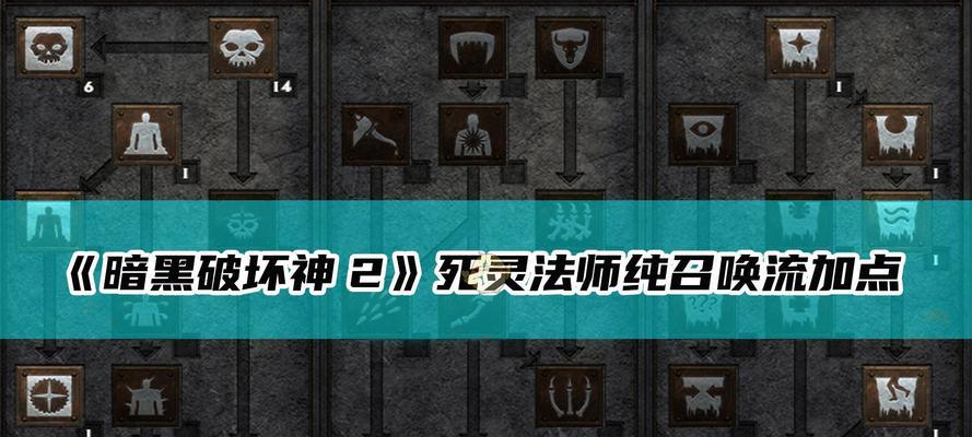 暗黑2法师最强流派怎么加点？加点攻略有哪些常见问题？