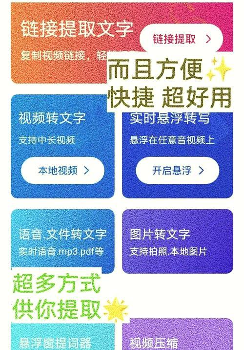 怎么用电脑提取图片中的文字？有哪些高效的工具推荐？