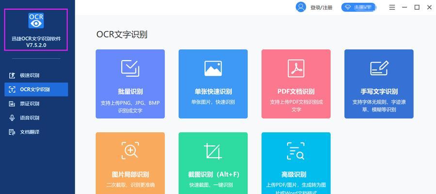 怎么用电脑提取图片中的文字？有哪些高效的工具推荐？